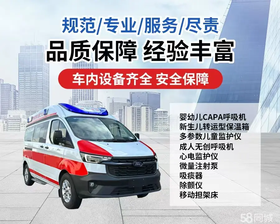 漳州市120救护车出租/漳州市长途救护车/漳州市长途120急救车2