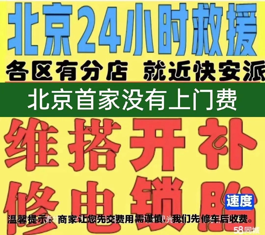 漳州市附近店修自行车修补换轮胎安组装电瓶车摩托上门维修搭电激活